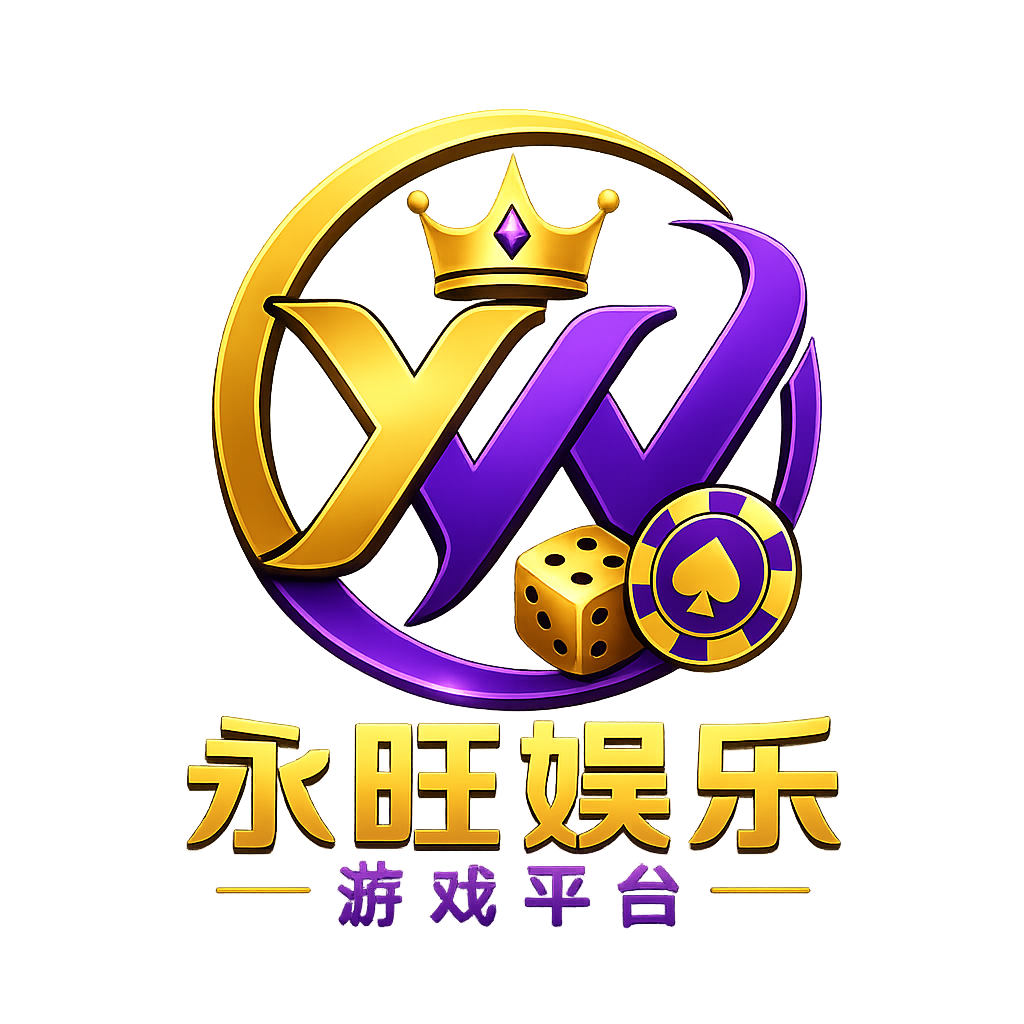 永旺娱乐